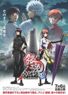 gintama-the-movie-the-final-chapter-be-forever-yorozuya