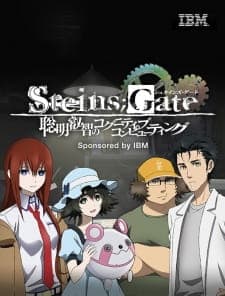 steins-gate-the-sagacious-wisdom-of-cognitive-computing