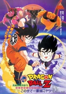 dragon-ball-z-the-world-s-strongest