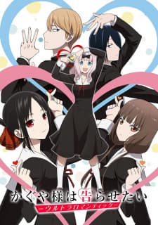 Kaguya-sama: Love is War -Ultra Romantic-