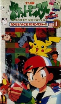 tv-ban-pokemon-special-masara-town-hen-recaps