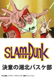 slam-dunk-ketsui-no-shouhoku-basket-bu