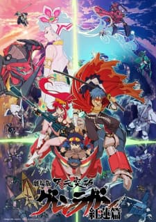 gurren-lagann-the-movie-childhood-s-end