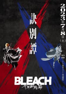 bleach-thousand-year-blood-war-the-separation-recap