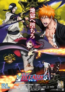 bleach-the-movie-hell-verse