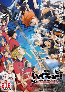 Haikyu!! Movie: The Dumpster Battle