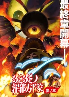 Fire Force Season 3 Part 2