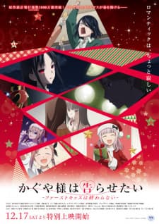 kaguya-sama-love-is-war-the-first-kiss-that-never-ends