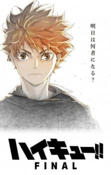 haikyuu-final-part-2