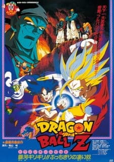 dragon-ball-z-bojack-unbound