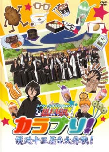 bleach-karaburi-gotei-13-food-stall-devotion