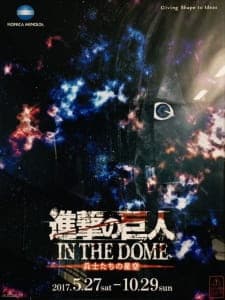 attack-on-titan-in-the-dome-soldiers-starry-sky