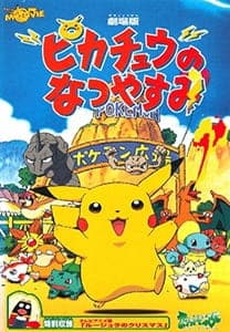 pokemon-pikachu-s-summer-vacation