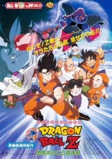 dragon-ball-z-the-tree-of-might