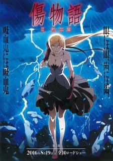 kizumonogatari-part-2-hot-blooded