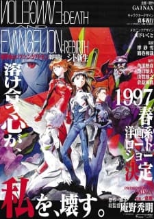 neon-genesis-evangelion-death-rebirth