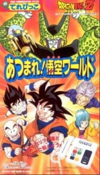 dragon-ball-z-gather-together-goku-s-world