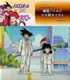 dragon-ball-z-summer-vacation-special