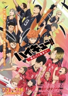 haikyu-the-movie-the-end-and-the-beginning