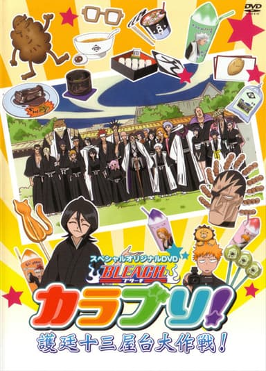 Bleach: Karaburi! - Gotei 13, Food Stall Devotion!