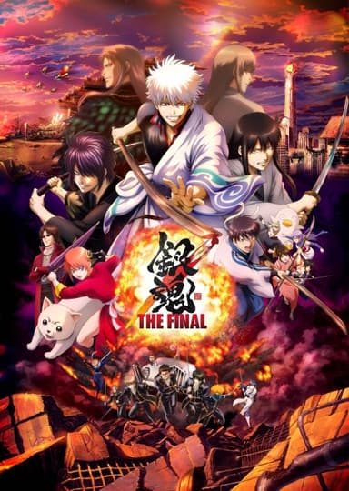 Gintama: The Very Final