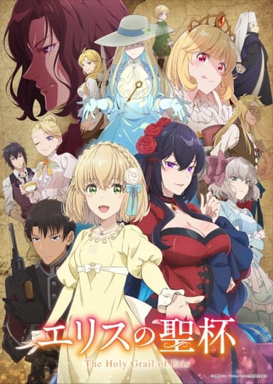 The Holy Grail of Eris